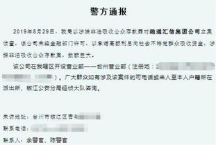 疑似失联私募突破1000家 警惕打着中科院旗号的“壳公司”